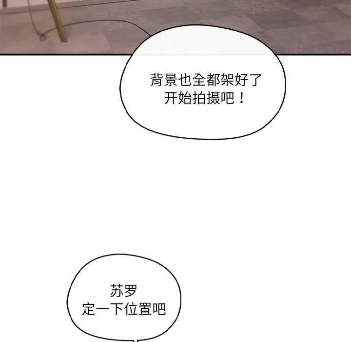 居委会的秘密第17話