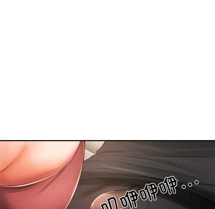 居委会的秘密第17話