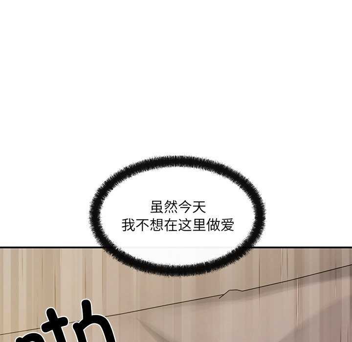 居委会的秘密第17話