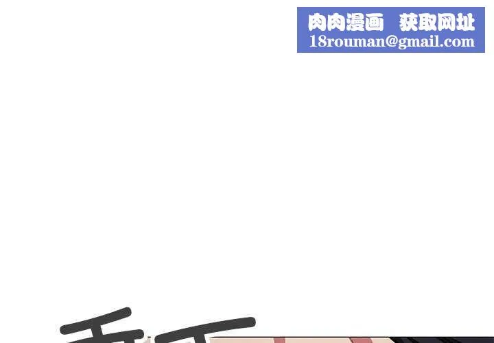 缺德邻居难相处第19話