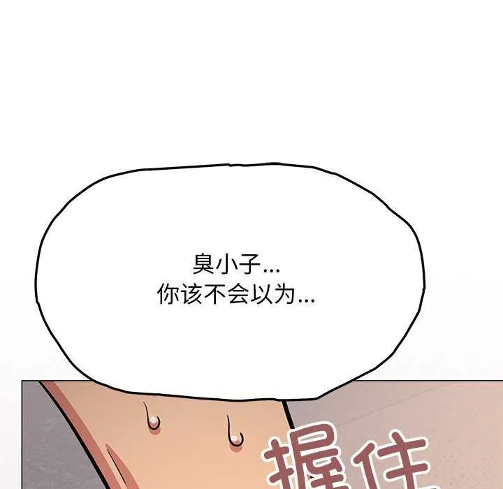 缺德邻居难相处-第19話 - 图片 11