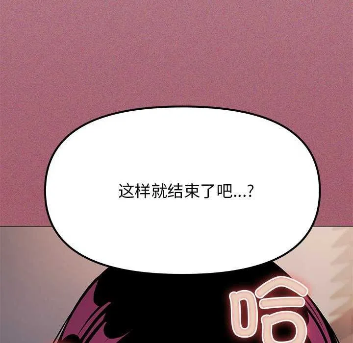 缺德邻居难相处-第19話 - 图片 14