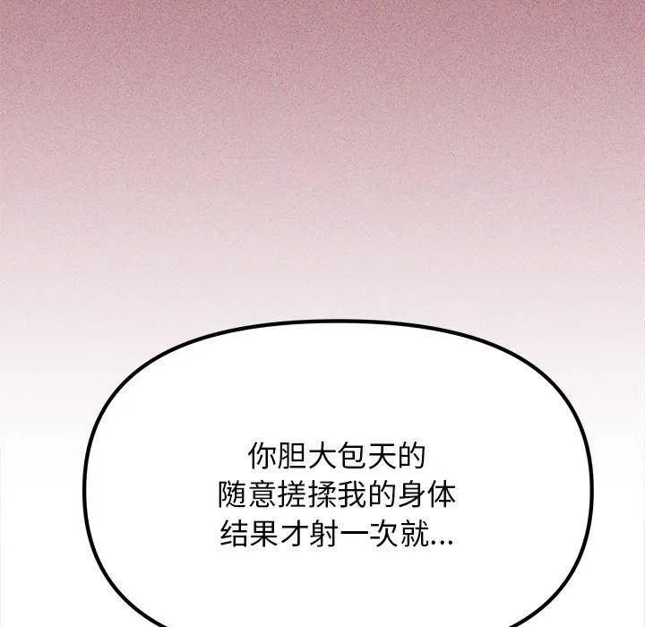 缺德邻居难相处-第19話 - 图片 17