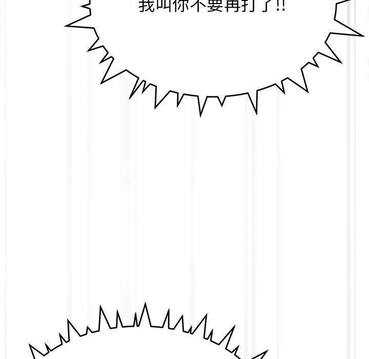 缺德邻居难相处-第19話 - 图片 38