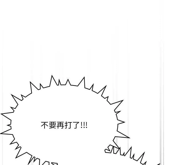 缺德邻居难相处-第19話 - 图片 35