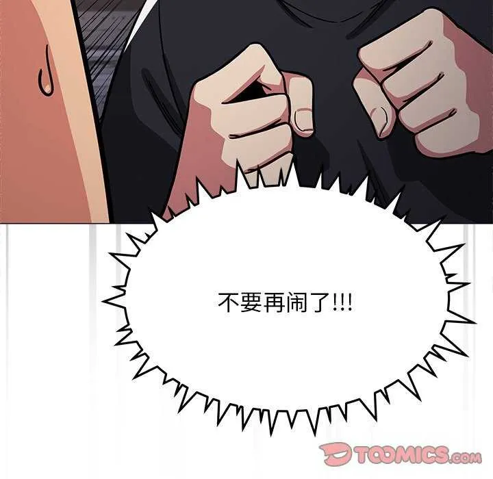 缺德邻居难相处第19話