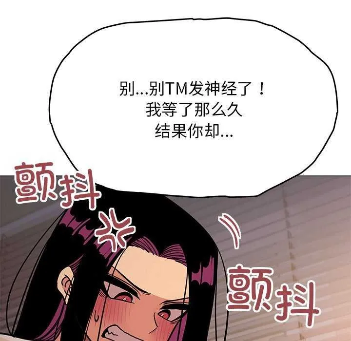 缺德邻居难相处第19話