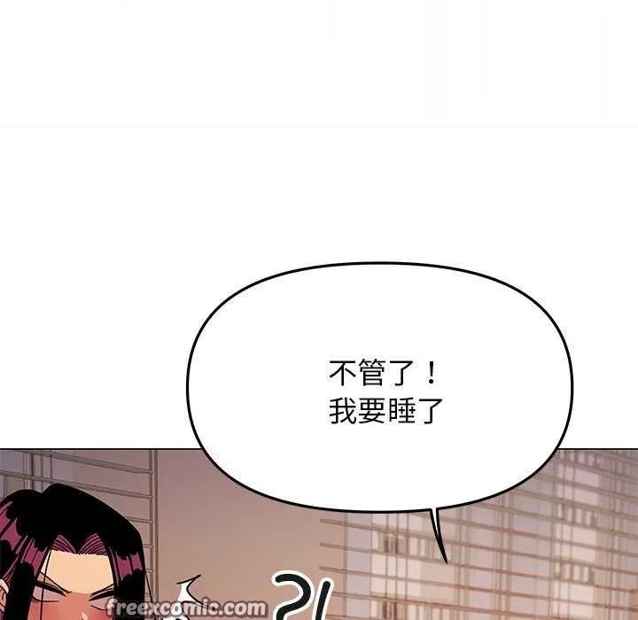 缺德邻居难相处-第19話 - 图片 45