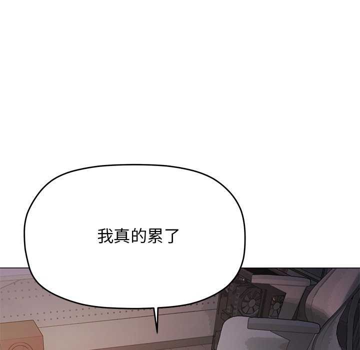 缺德邻居难相处第19話