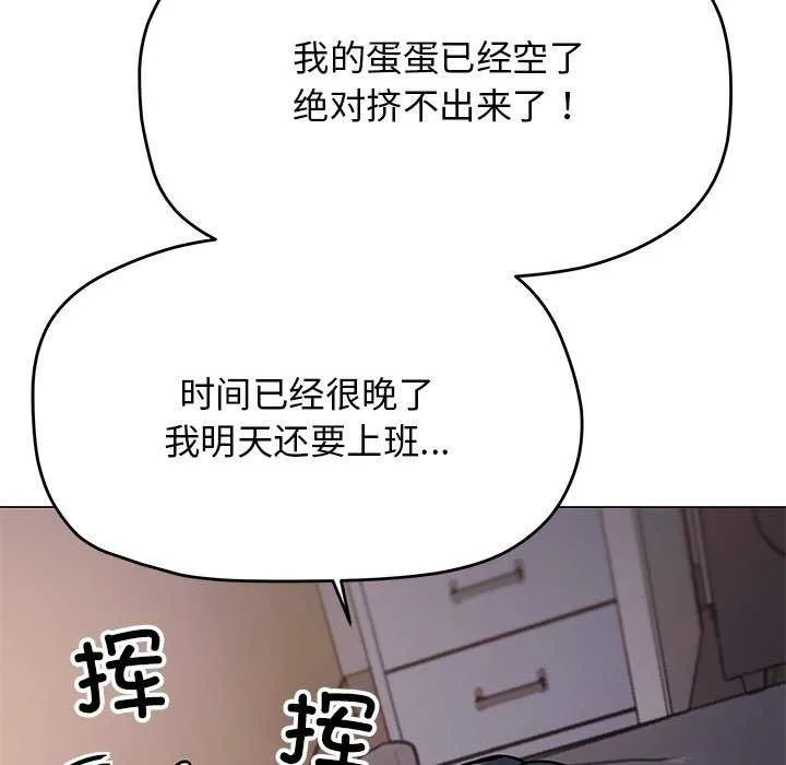 缺德邻居难相处第19話