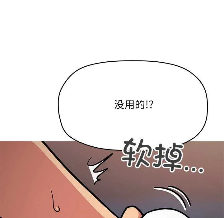 缺德邻居难相处-第19話 - 图片 56