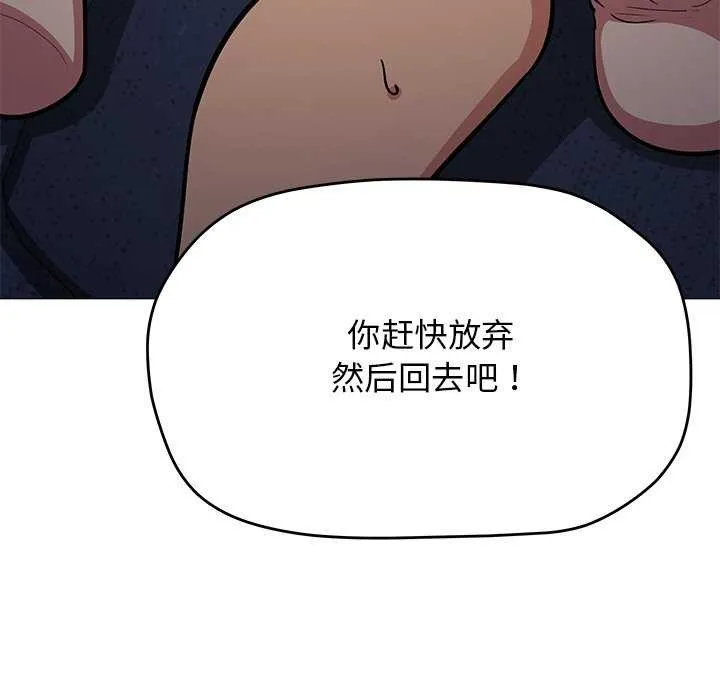 缺德邻居难相处-第19話 - 图片 63