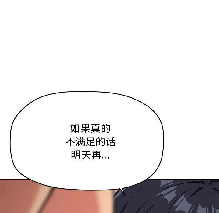 缺德邻居难相处-第19話 - 图片 64
