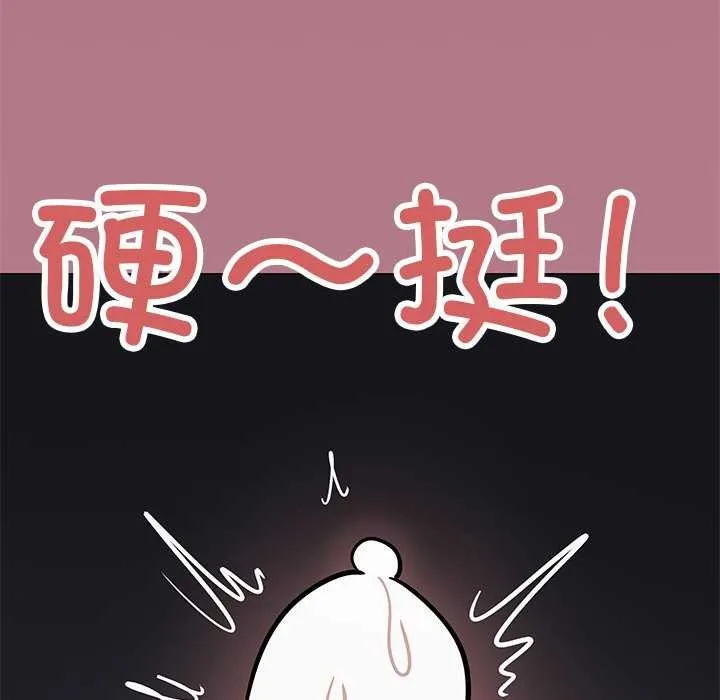 缺德邻居难相处-第19話 - 图片 87