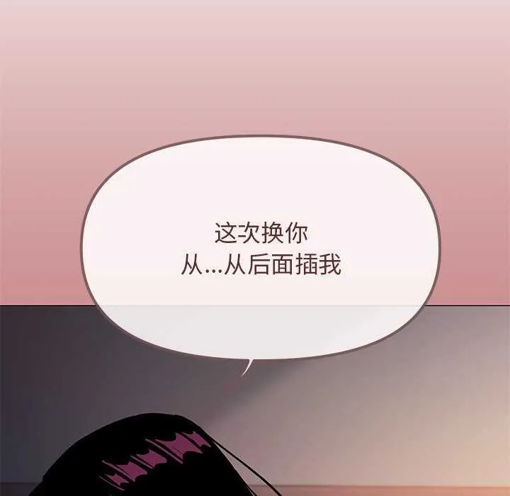 缺德邻居难相处-第19話 - 图片 107