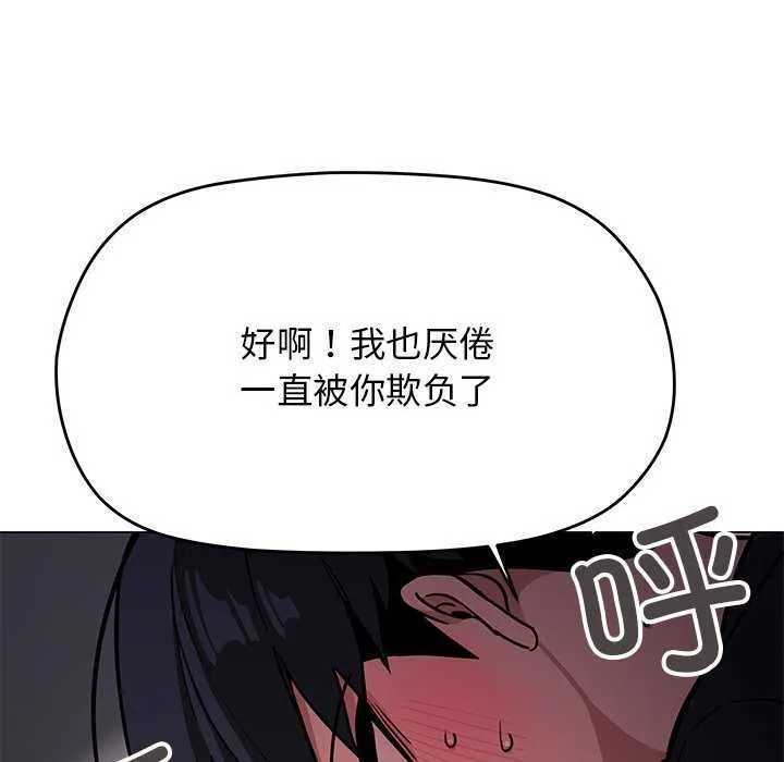 缺德邻居难相处-第19話 - 图片 115
