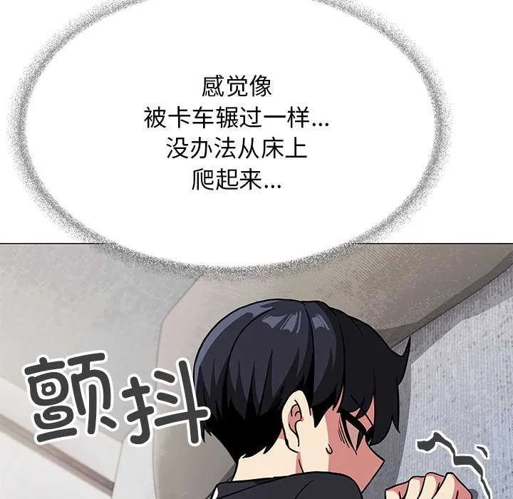 缺德邻居难相处-第19話 - 图片 176