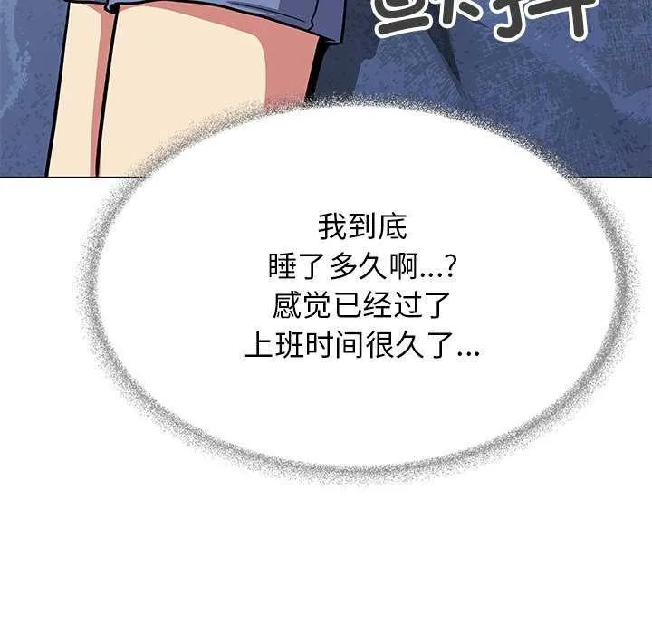 缺德邻居难相处-第19話 - 图片 178