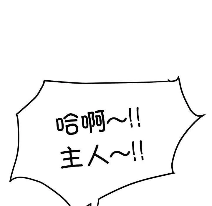 后宫之王-第20話 - 图片 5