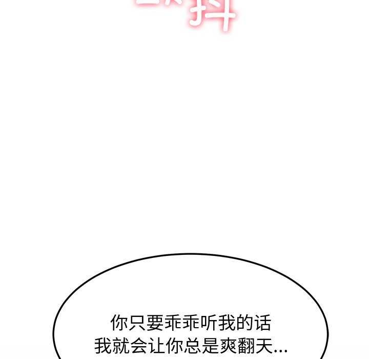 后宫之王第20話