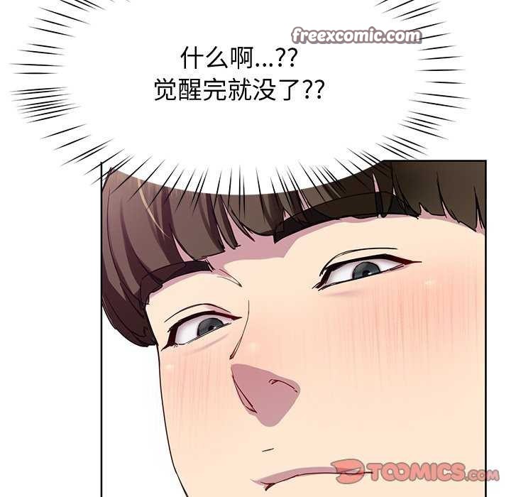 后宫之王第20話