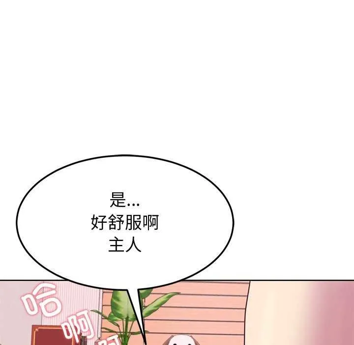 后宫之王-第20話 - 图片 32