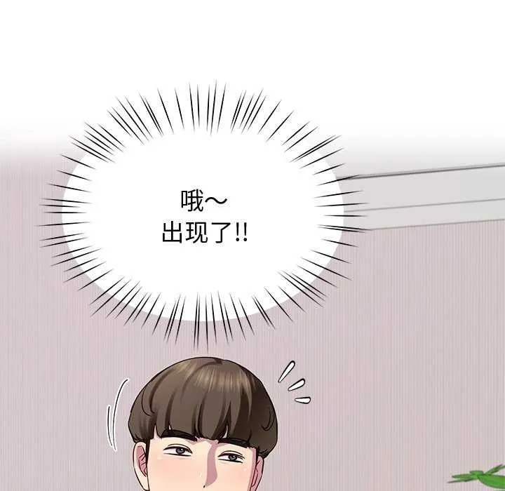 后宫之王-第20話 - 图片 37