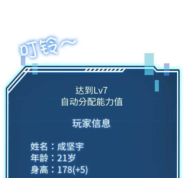 后宫之王-第20話 - 图片 42