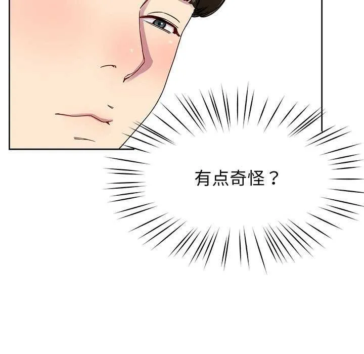 后宫之王-第20話 - 图片 62