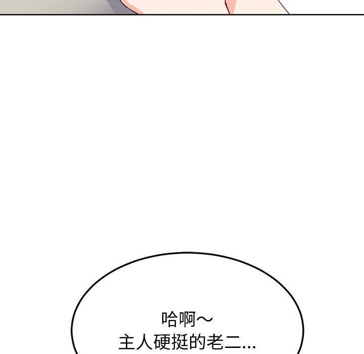 后宫之王-第20話 - 图片 69