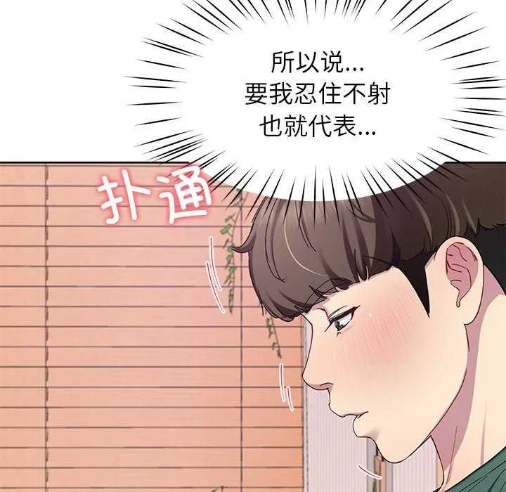 后宫之王-第20話 - 图片 81