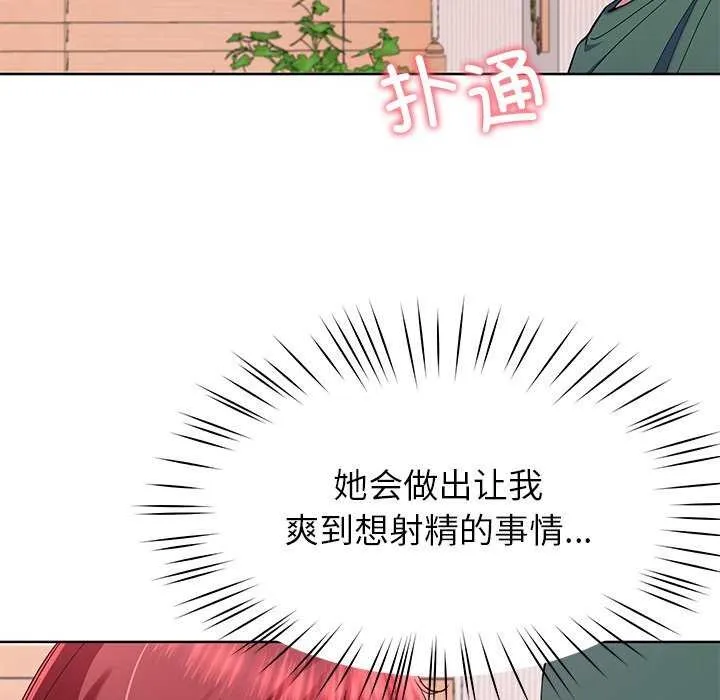 后宫之王-第20話 - 图片 82