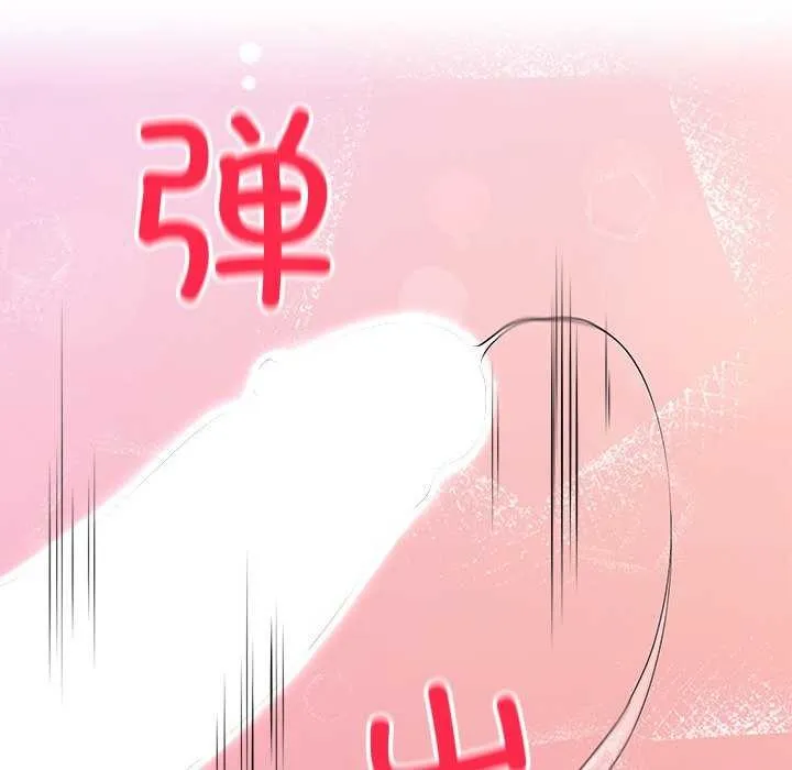 后宫之王-第20話 - 图片 79