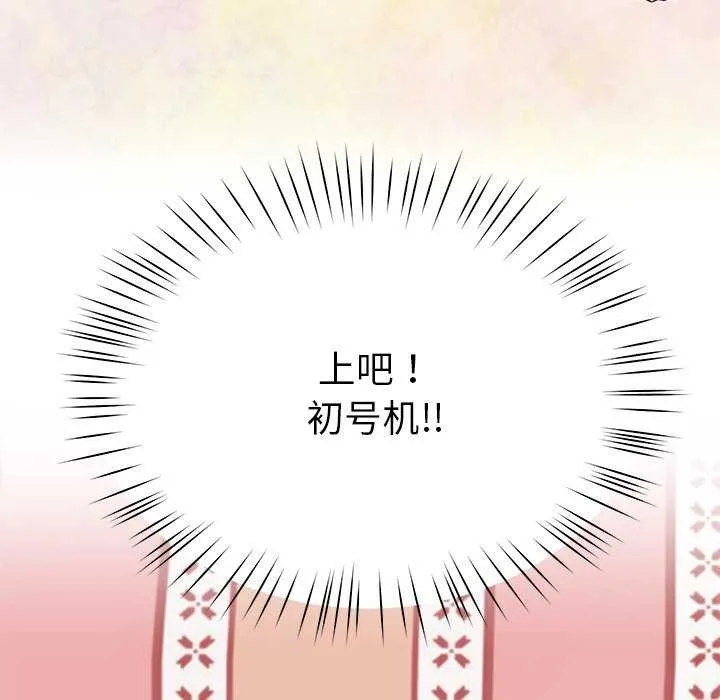 后宫之王-第20話 - 图片 91