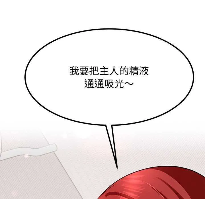 后宫之王-第20話 - 图片 103