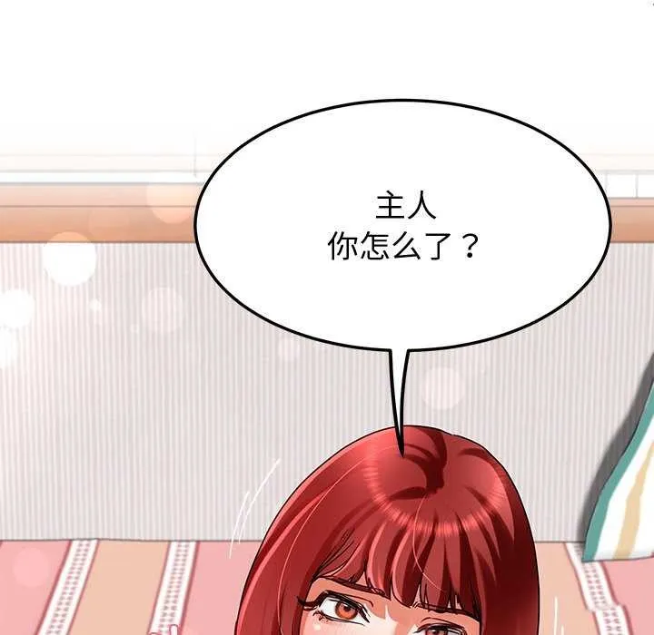 后宫之王-第20話 - 图片 134