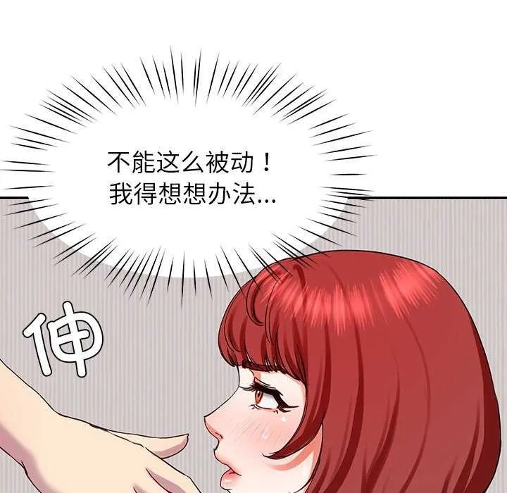 后宫之王-第20話 - 图片 142