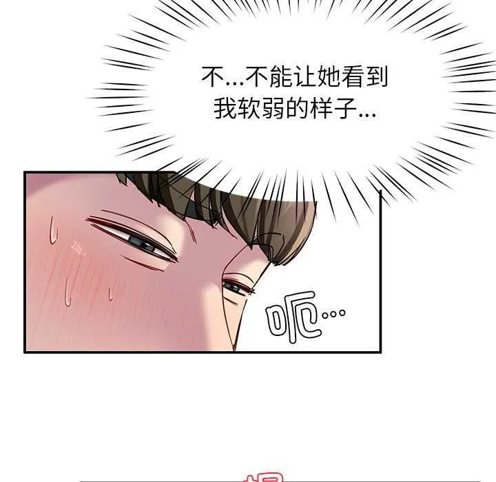 后宫之王-第20話 - 图片 153