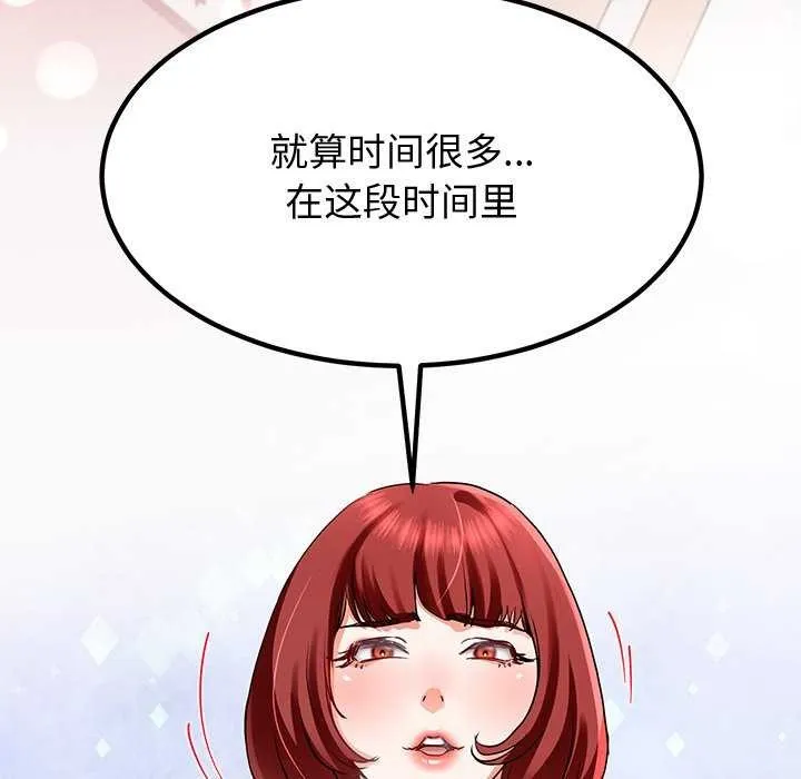 后宫之王第20話