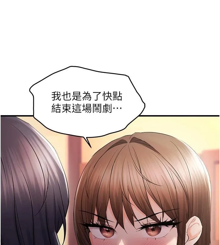偏偏慾到妳-第30話-中出處女鮑的絕妙快感 - 图片 5