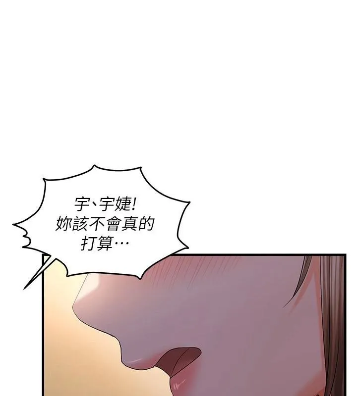 偏偏慾到妳-第30話-中出處女鮑的絕妙快感 - 图片 3