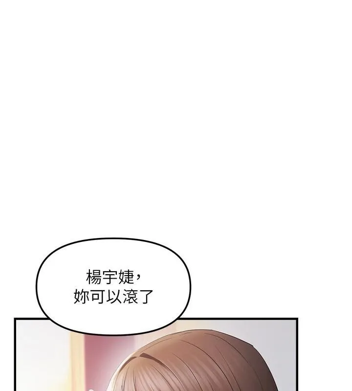 偏偏慾到妳-第30話-中出處女鮑的絕妙快感 - 图片 27