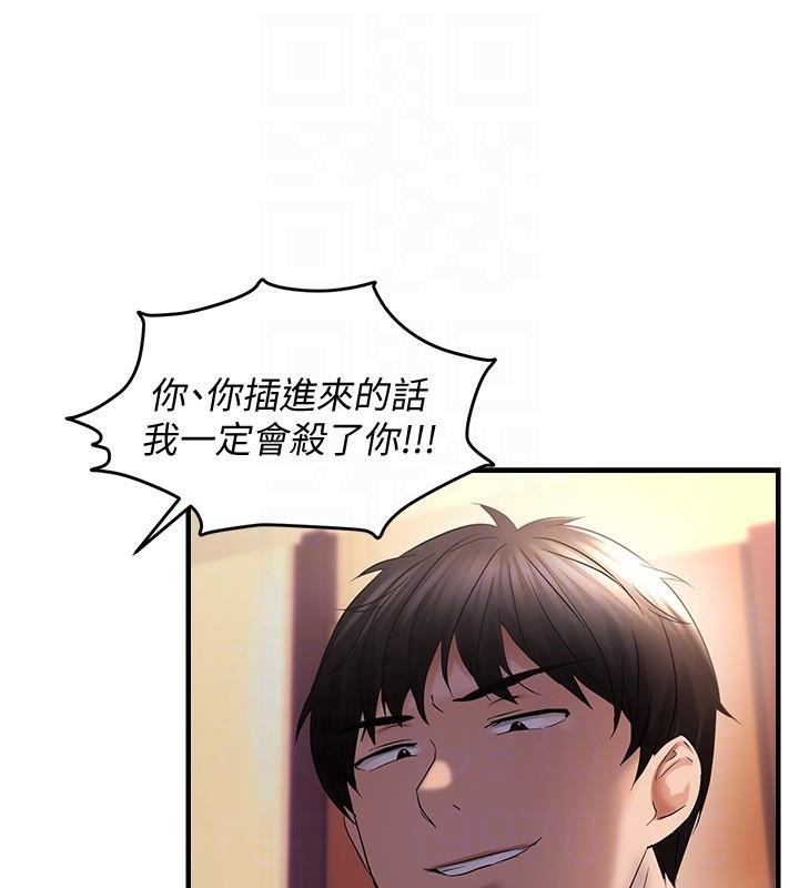 偏偏慾到妳第30話-中出處女鮑的絕妙快感