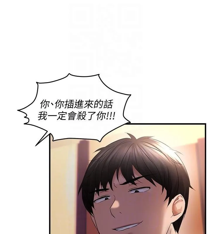 偏偏慾到妳第30話-中出處女鮑的絕妙快感