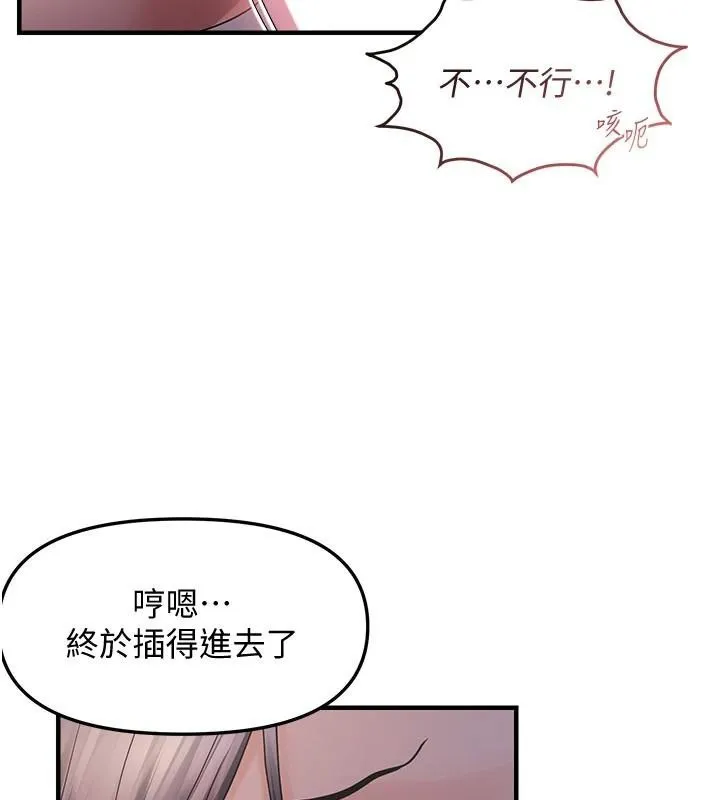 偏偏慾到妳-第30話-中出處女鮑的絕妙快感 - 图片 40