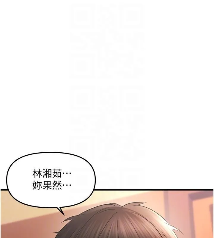 偏偏慾到妳-第30話-中出處女鮑的絕妙快感 - 图片 50