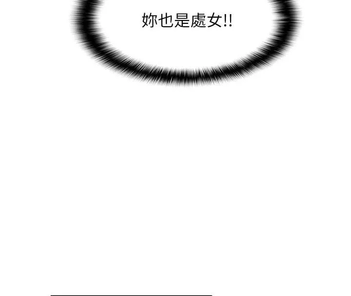 偏偏慾到妳-第30話-中出處女鮑的絕妙快感 - 图片 56