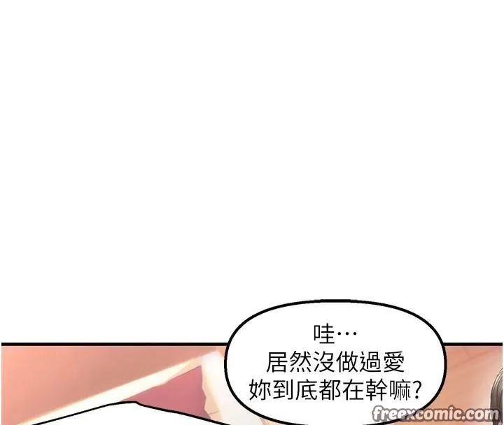 偏偏慾到妳-第30話-中出處女鮑的絕妙快感 - 图片 60