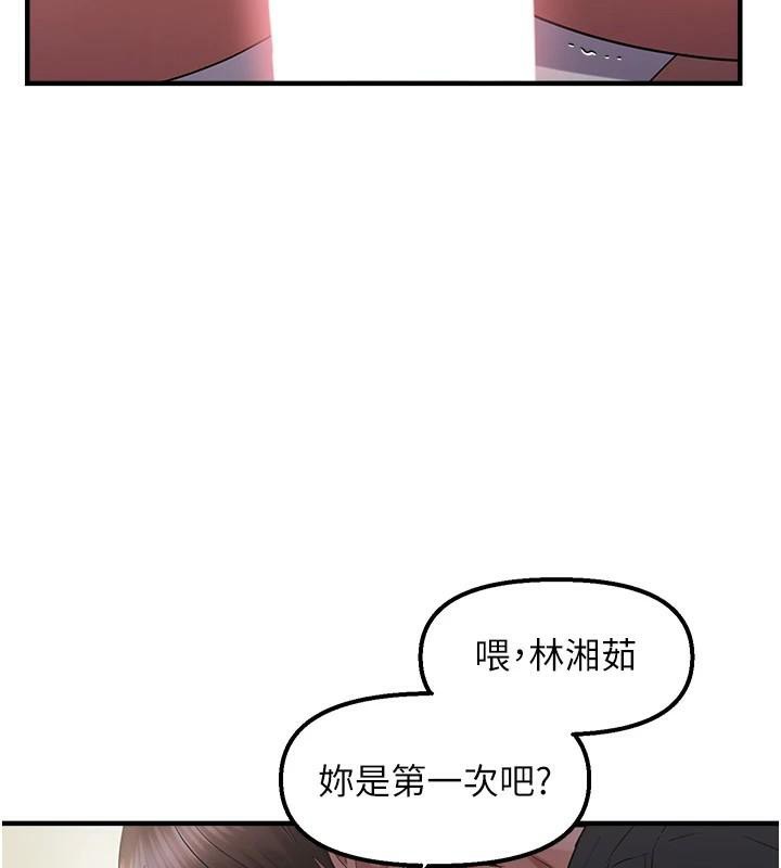 偏偏慾到妳第30話-中出處女鮑的絕妙快感