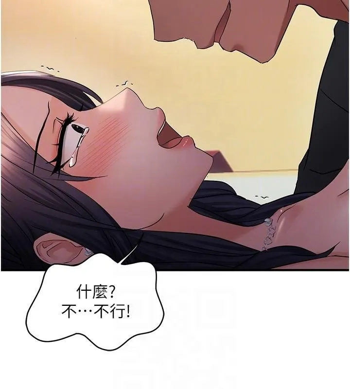 偏偏慾到妳-第30話-中出處女鮑的絕妙快感 - 图片 82